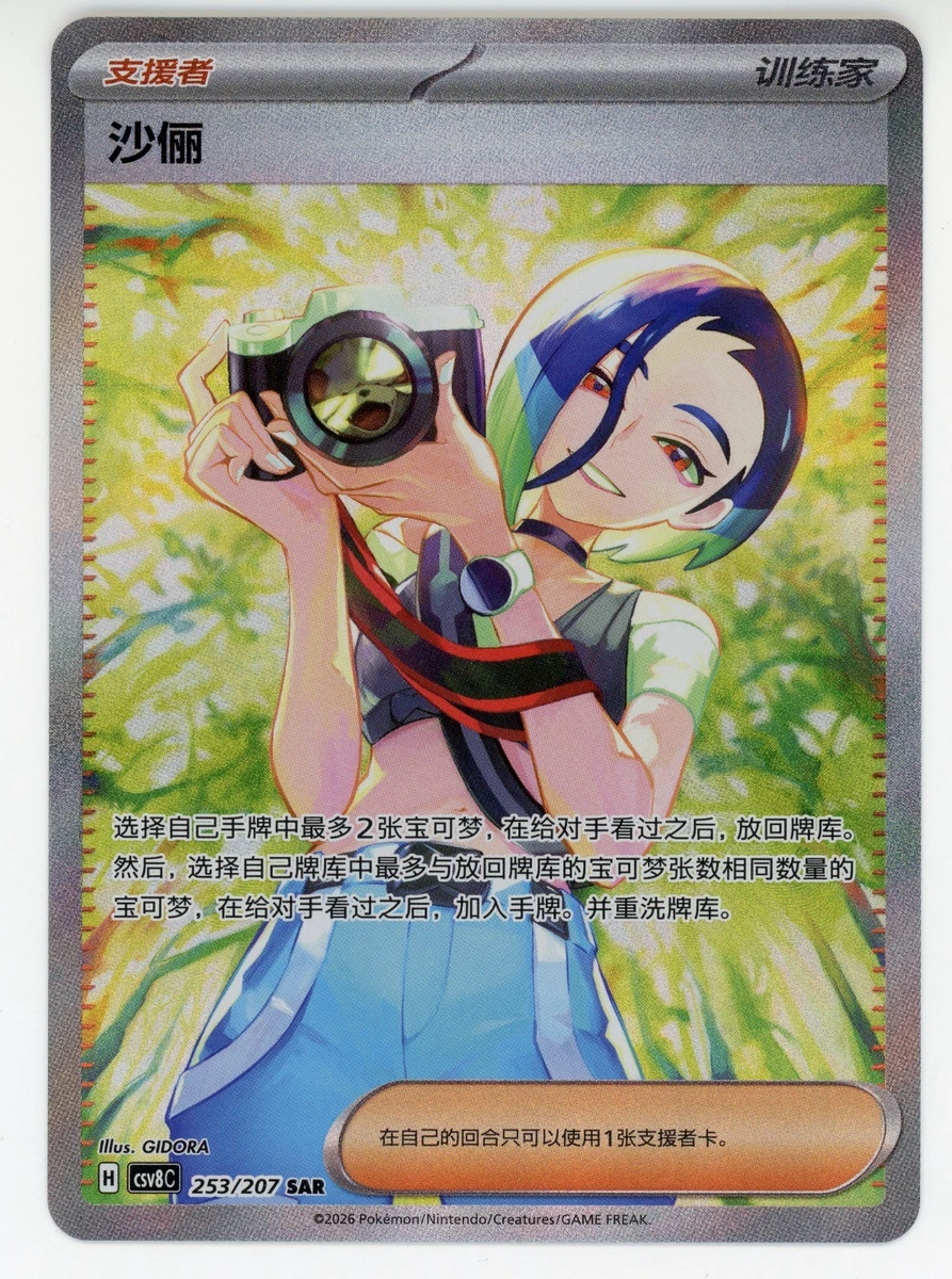 Perrin Pokémon TCG Cards for sale | eBay