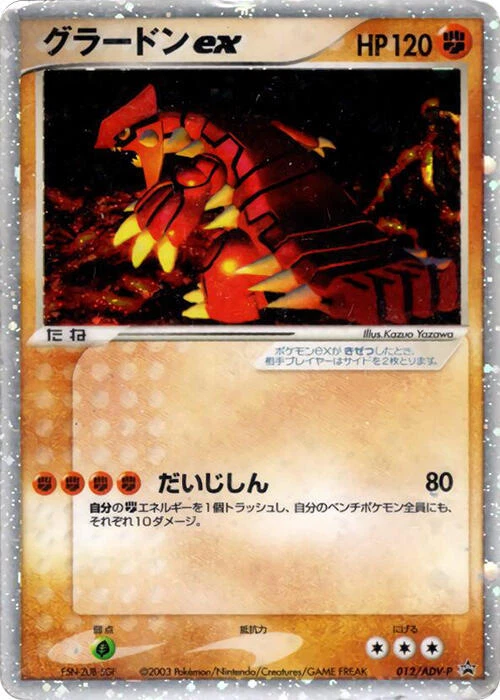 Groudon Ex Pokémon TCG Cards for sale | eBay