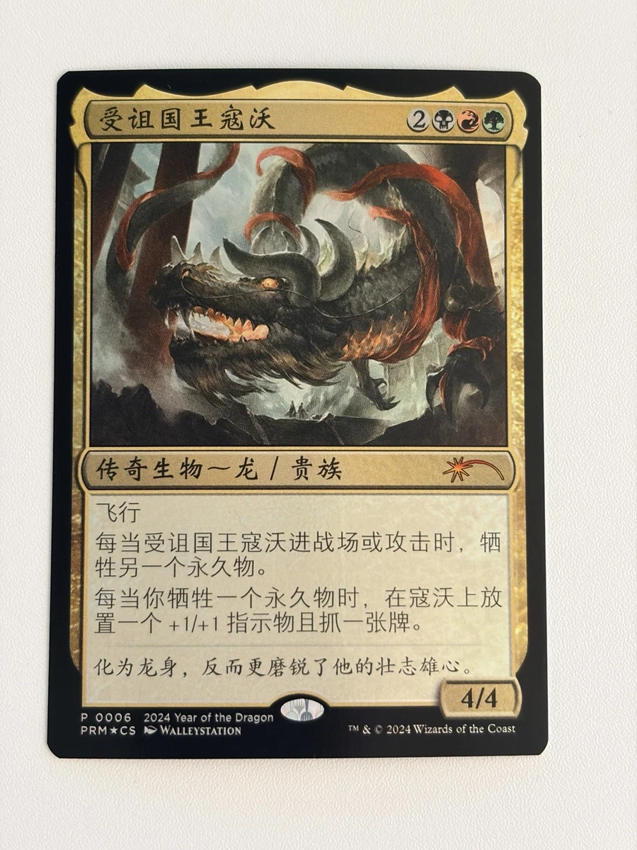 Magic: The Gathering Individual Trading Card Games in Chinese for