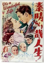 It's A Wonderful Life MAGNET 2"x3" Refrigerator Locker Poster Movie Vintage 4