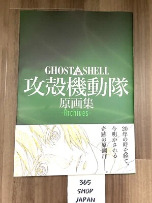 Livre d'art GHOST IN THE SHELL Archives neuf Japon - Photo 1/4