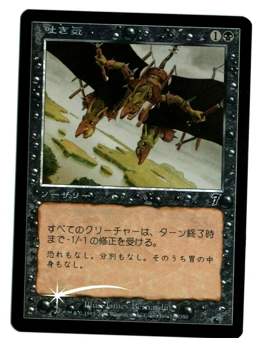 Ad Nauseam むかつき foil ③ Ad Nauseam | Shards of Alara - Japanese | Star City Games