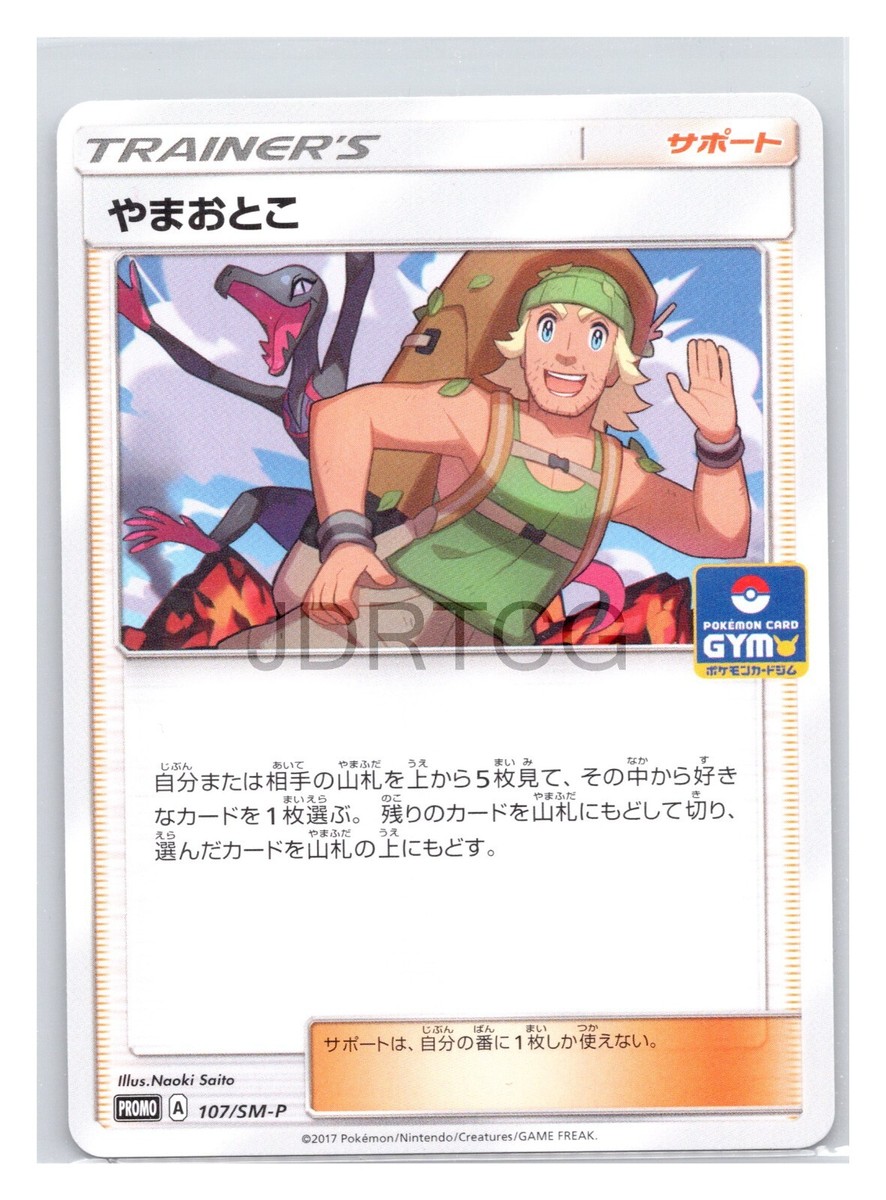 ポケモンカードゲーム moon Amazon.co.jp: ポケモンカードゲームSM/ルナアーラ/GXバトル