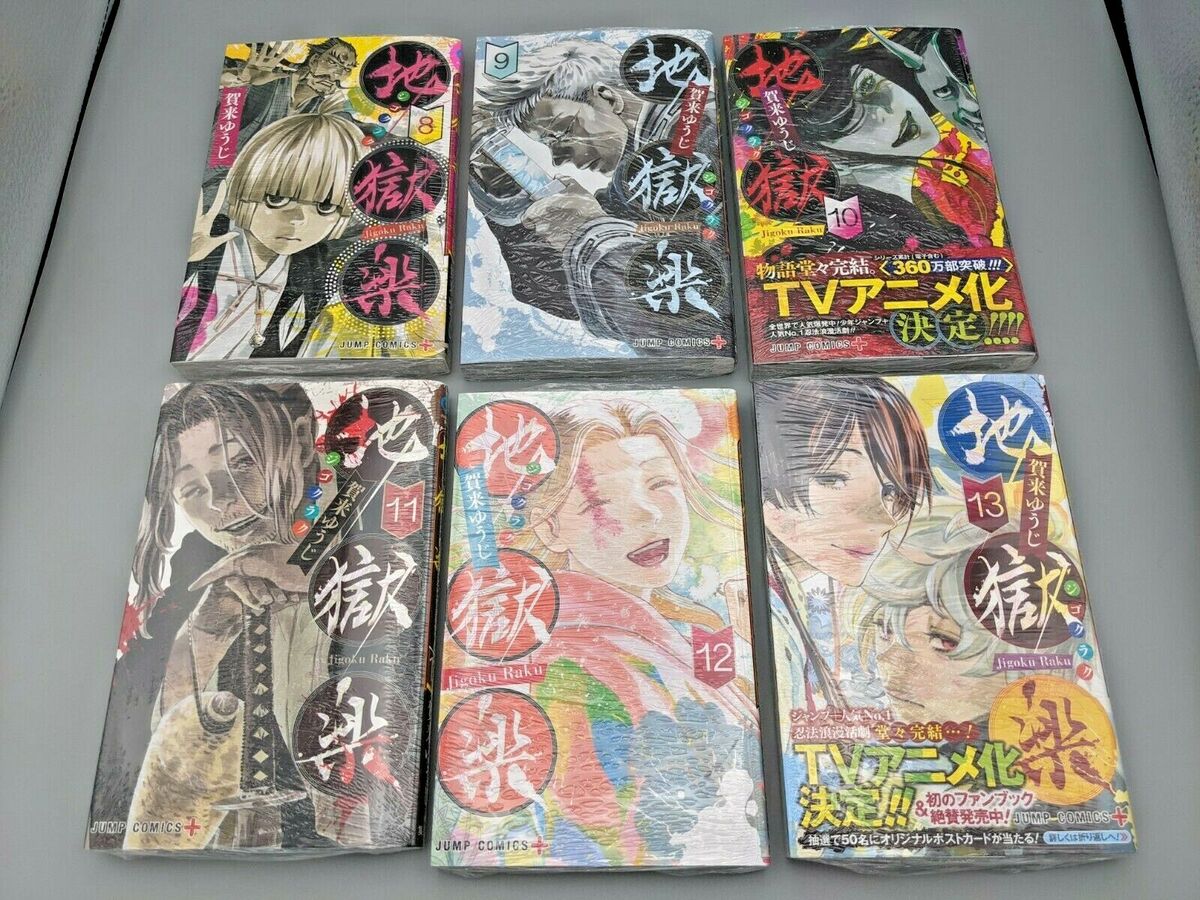 Hell's Paradise: Jigokuraku Vol. 1-13 Collection 13 Book Bundle