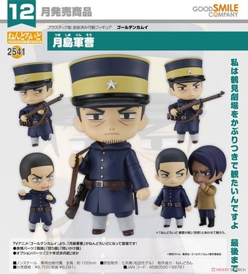 GOOD SMILE COMPANY NENDOROID #2541 GOLDEN KAMUY SERGEANT