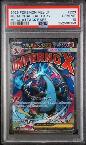 PSA 10 Mega Charizard X ex 223/193 M2a: Mega Dream Ex Holo (Japanese)