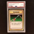 1996 POKEMON BASE SET JAPANESE BASIC TRAINER MAINTENANCE PSA 6