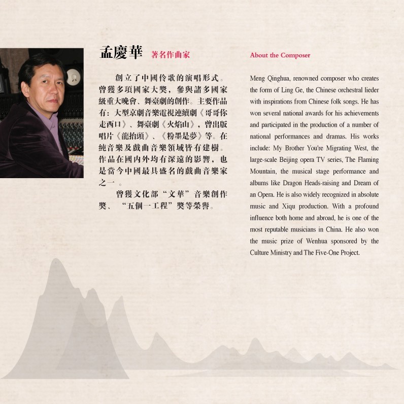 伶歌 1 The Song of Songs 1 ,戏曲界名角盛情登场 _ 关栋天、于魁智、孟广禄、刘桂娟、冯欣蕊 ; Vinyl , 瑞鸣 ...