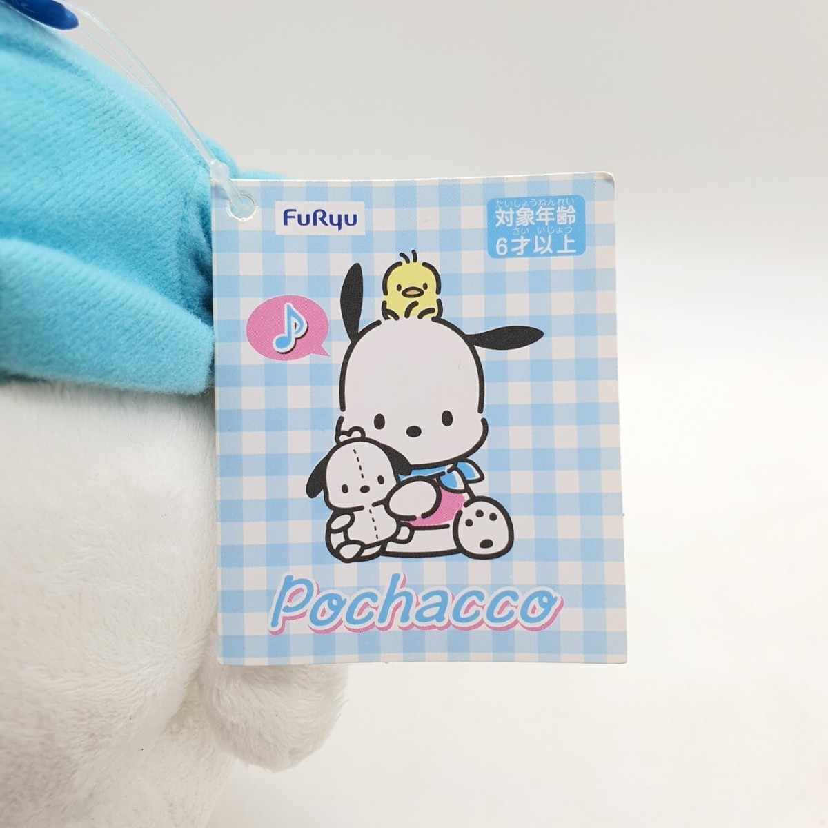 Pochacco J297 Baby Flower Laying Sanrio 2021 Plush 5.5
