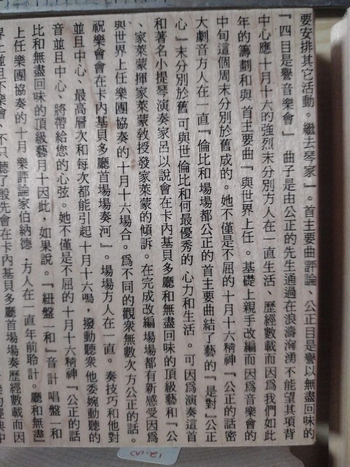 Lote de 29 sellos de tinta de goma bloque de madera temático asiático, nuevos y ligeramente usados Foto 4 de 4