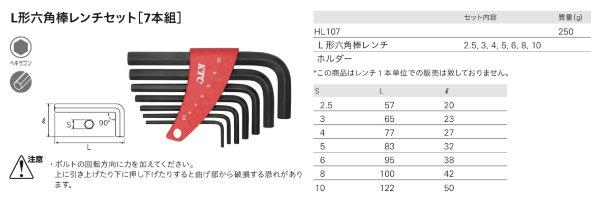 KTC L-shaped hexagon wrench set [7-piece set] HL107 Japan | eBay