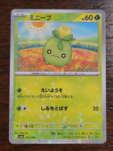 Shiny Treasure ex - SV4A - Japanese - NM/M - Choose Your Card - US seller - Picture 26 of 357