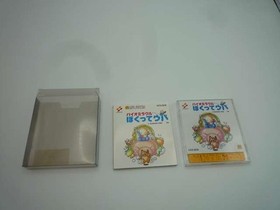 KONAMI KDS-BOK Famicom (Disk System) Bio Miracle Bokutte Upa
