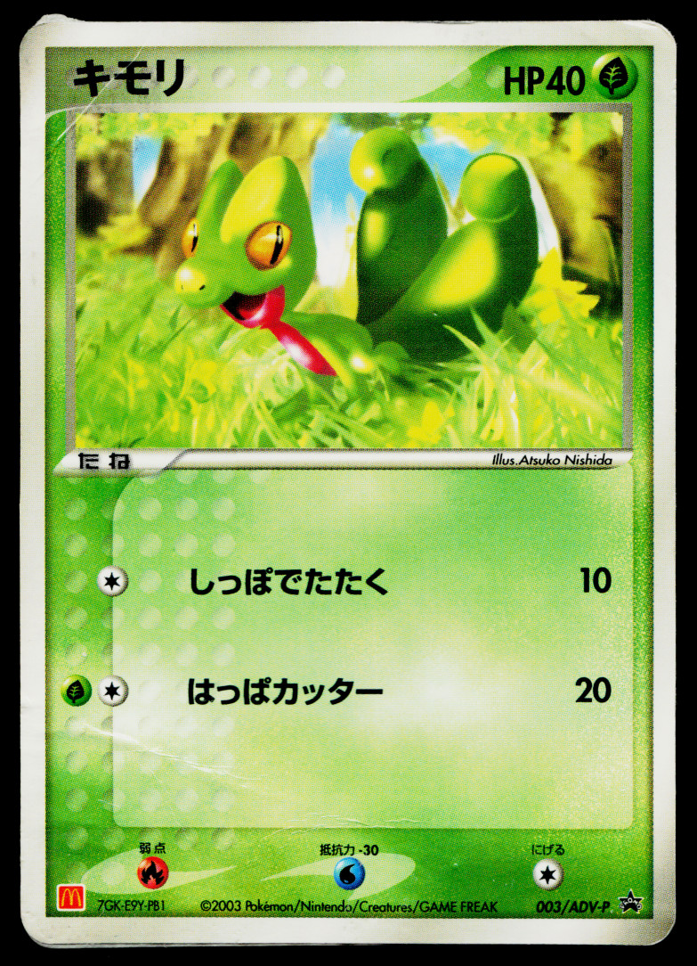TREECKO 003/ADV-P ADV PROMOS JAPANESE POKEMON TCG
