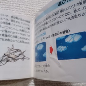 [FC] Super Xevious Gump's Mystery Famicom Software No Box