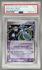 68247072 Mewtwo Gold Star 2006 Japanese Pokemon Mew Gift PSA 5