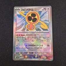 Fan Rotom #131 Prices | Pokemon Japanese Terastal Festival