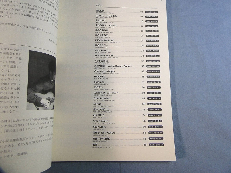 Joe Hisaishi Guitar Solo Collection Sheet Music Japan Score Book w/CD TAB JP - Image 3 of 4