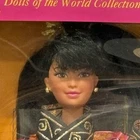 Vintage 1993 Mattel Barbie Chinese Dolls of the World Special Edition New 11180