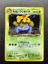 Dark Venusaur No.003 Japanese Pokemon Card Trainers Magazine Promo Holo Old Back