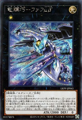 Yu-Gi-Oh OCG Drytron Mu-Beta Fafnir LIOV-JP043 Lightning Overdrive Sec NM JP