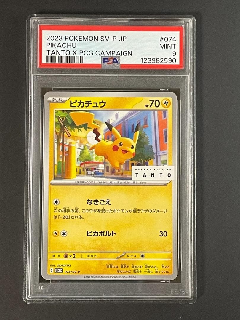 Pikachu 2023 Japanese SV-P Promo #074/SV-P TANTO Makeup Campaign