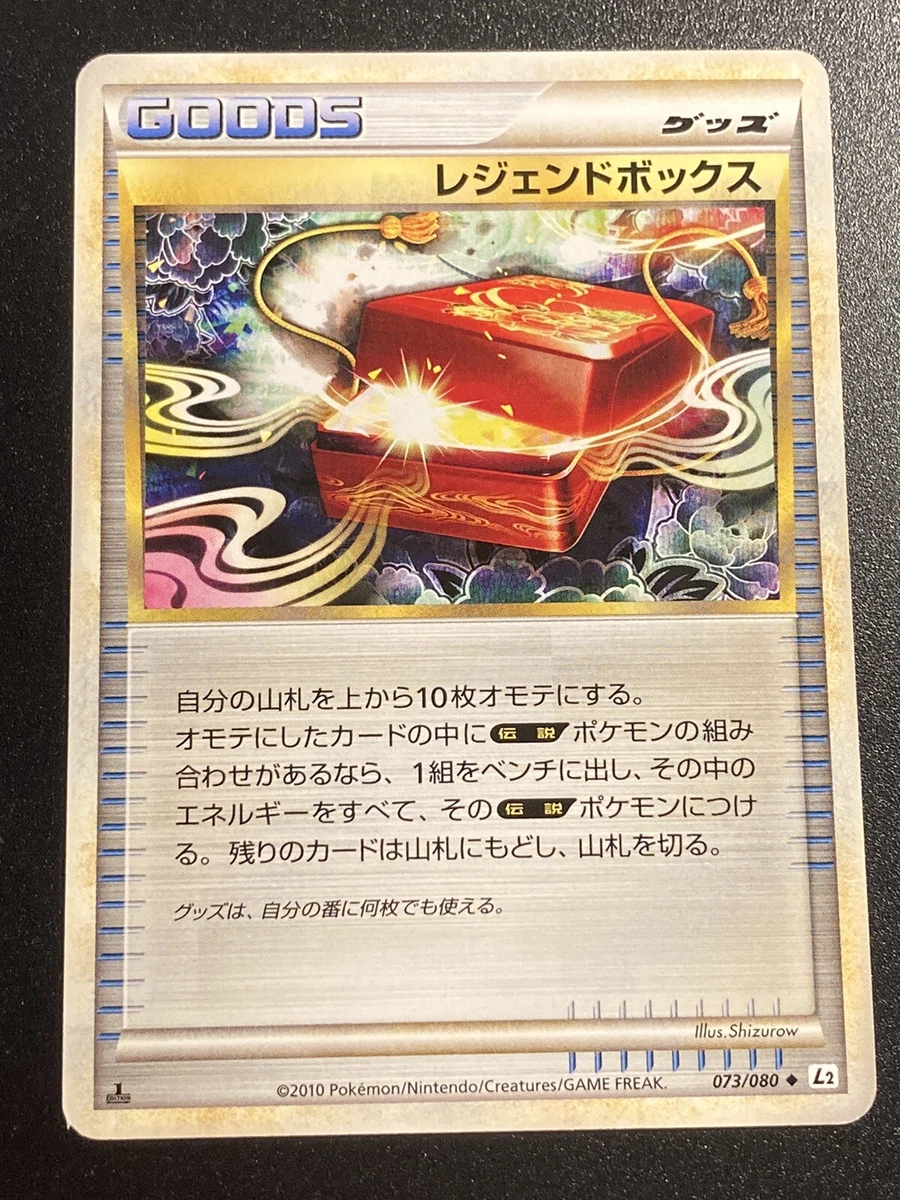 Japanese Legend Box 073/080 L2 Pokemon Card 1st Edition Rare Near