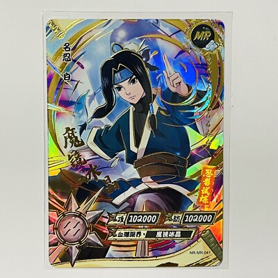 Kayou Naruto Doujin Trading Card GOLD Foil Textured MR - NR-MR-041
