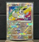 Exclusive Radiant Eevee Sword&Shield cs5aC 092/127 K Holo Card Pokemon S-Chinese