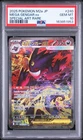 2025 POKEMON JAPANESE M2A-MEGA DREAM EX SPECIAL ART RARE MEGA GENGAR EX PSA 10