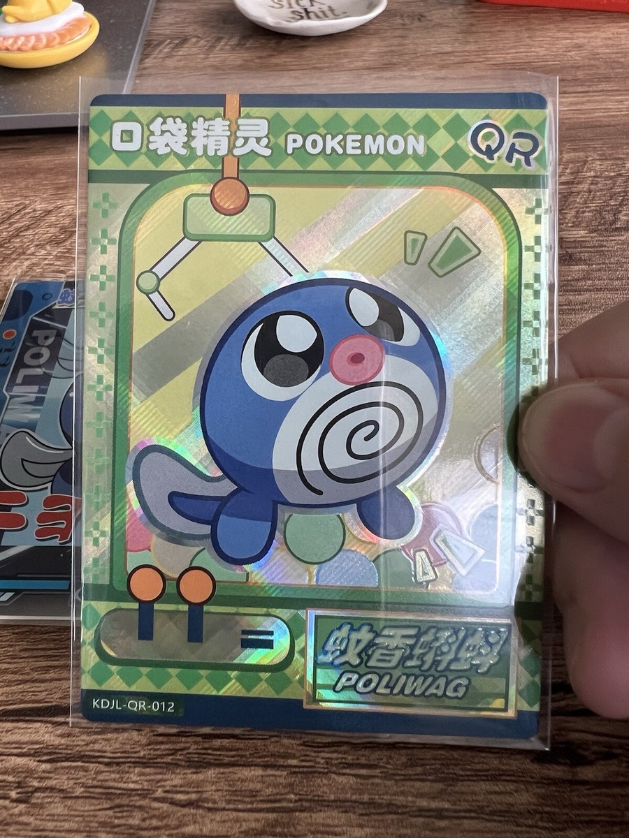 Pokémon Poliwag SSR & QR Chinese Pocket Eif Baby Claw Machine | eBay