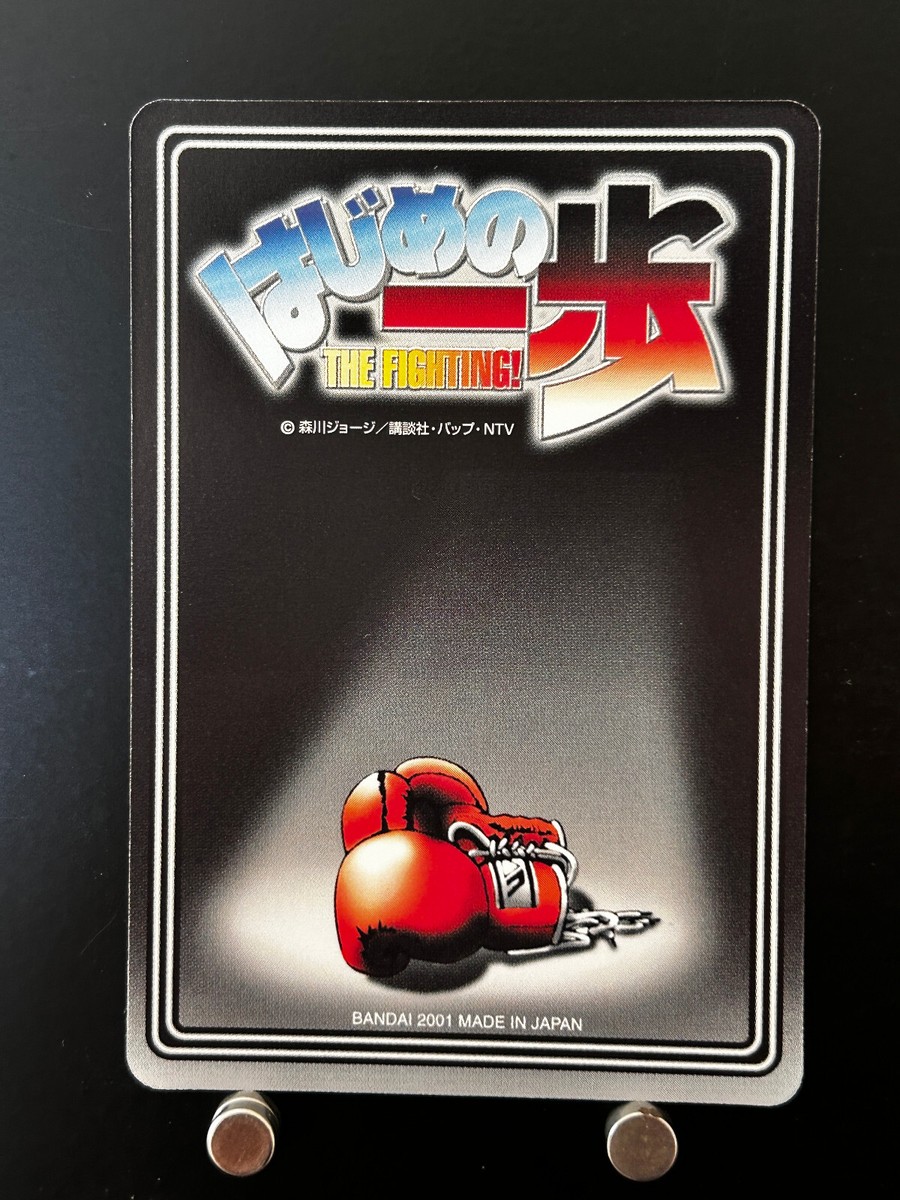Ichirō Miyata Hajime No Ippo The Fighting Card R-037 BANDAI
