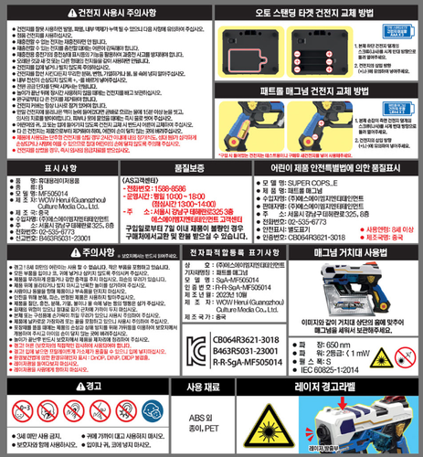 Miniforce Super Cops PATROL MAGUM arma laser + SET radio bidirezionale DISPOSITIVO PATTUGLIA - Foto 9 di 18