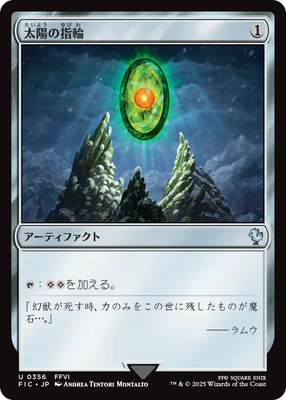 MTG Sol Ring No.356 Japanese | eBay