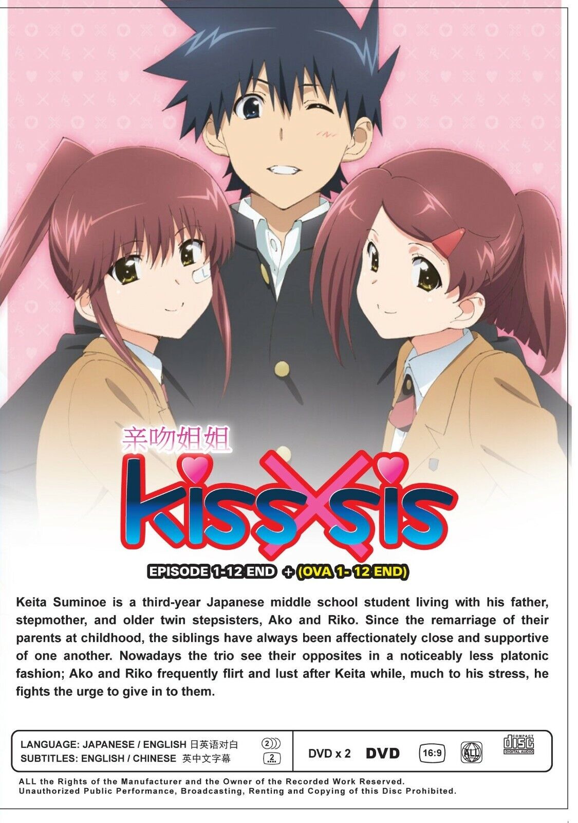 Kiss x Sis - Anime - AniDB