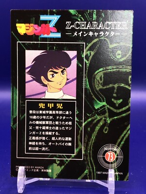 Koji Kabuto 73 Mazinger Z Card Amada 1997 Japanese | eBay