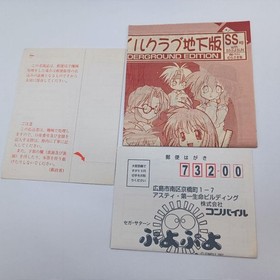 Sega Saturn Puyo Puyo SUN Japan N2