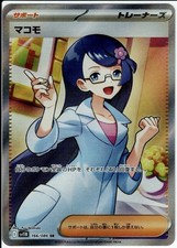 Fennel #166 Prices | Pokemon Japanese Black Bolt | Pokemon Cards