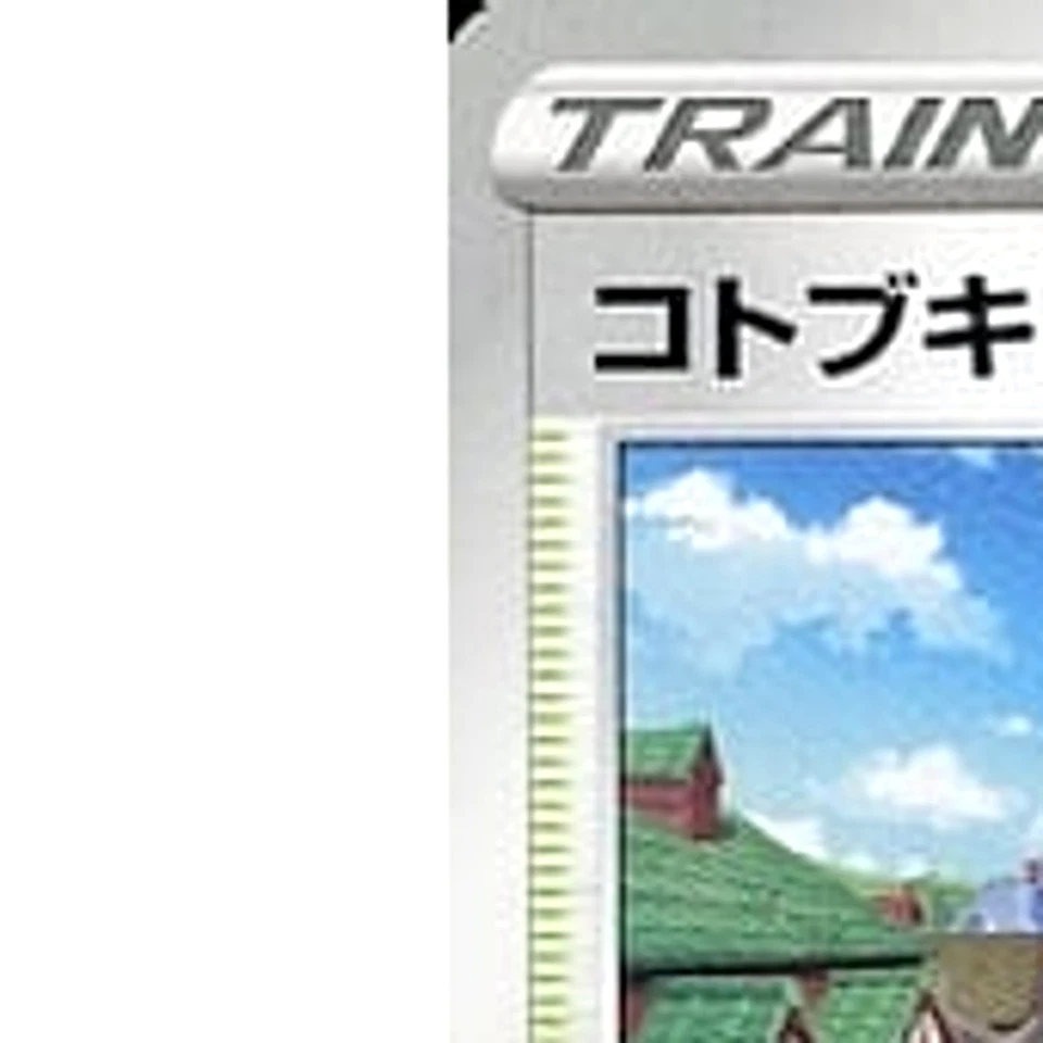 Pokemon Jubilife Village U 067/067 S9a Battle Region Japanese Card - Image 2 of 4