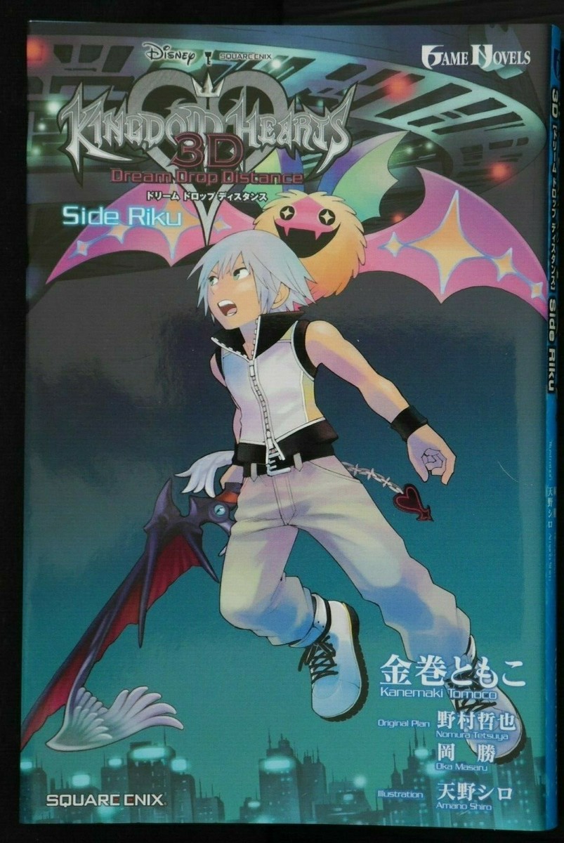 Kingdom Hearts 3D: Dream Drop Distance Side Riku - Japanese