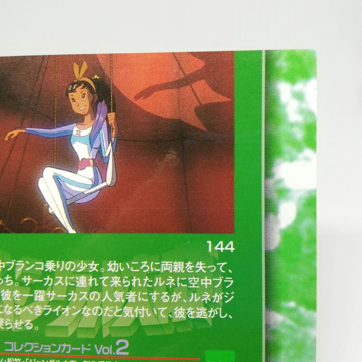 144 Merry Jungle Emperor LEO Osamu Tezuka Collection CARD vol.2