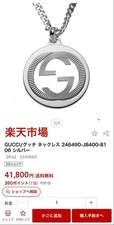 GUCCI/Gucci Necklace 246490-J8400-8106 Silver 925