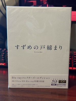 Suzume No Tojimari Collector's Edition 4K Ultra HD Blu-ray JAPAN