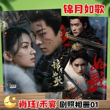 Legend of The Female General Cheng Lei Zhou Ye Photo Picture Album Book