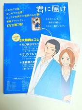 Kimi ni todoke Sawako Kuronuma Figure Keychain Mascot Soccer Ball Ver. Card