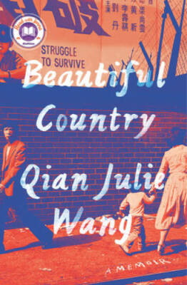 Beautiful Country: A Memoir - Hardcover By Wang, Qian Julie - VERY GOOD