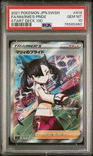 Marnie's Pride #419 Prices | Pokemon Japanese Start Deck 100
