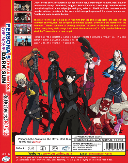 Anime Persona 5 The Movie Dark Sun Dvd English Subtitle Region All Ship For Sale Online Ebay