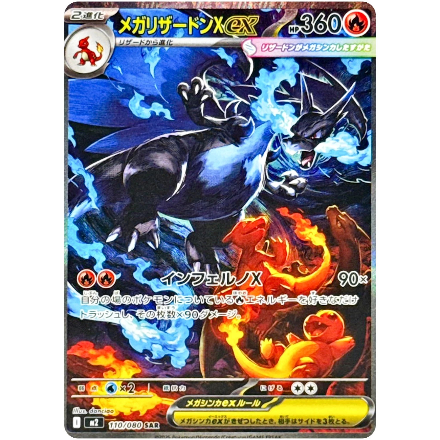 Mega Charizard X ex SAR 110/080 Inferno X M2 Pokemon Card Japanese 2025 NM