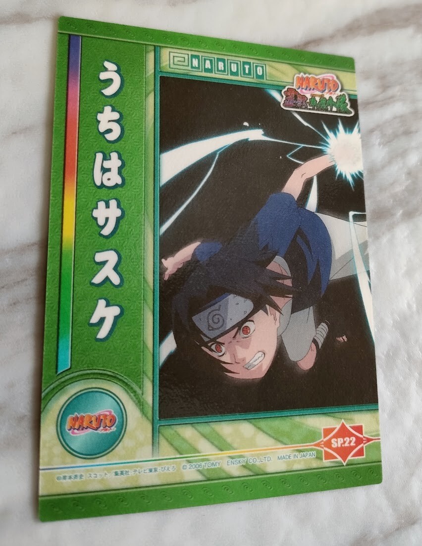 Sasuke Uchiha SP.22 Naruto Card Game From Japan ENSKY 2006 With